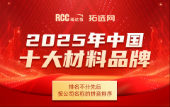 次评选旨正在激励并鞭策建材行业向高质量成长