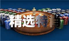 澳门全年材料1一153期博汇股份被要求补税5亿